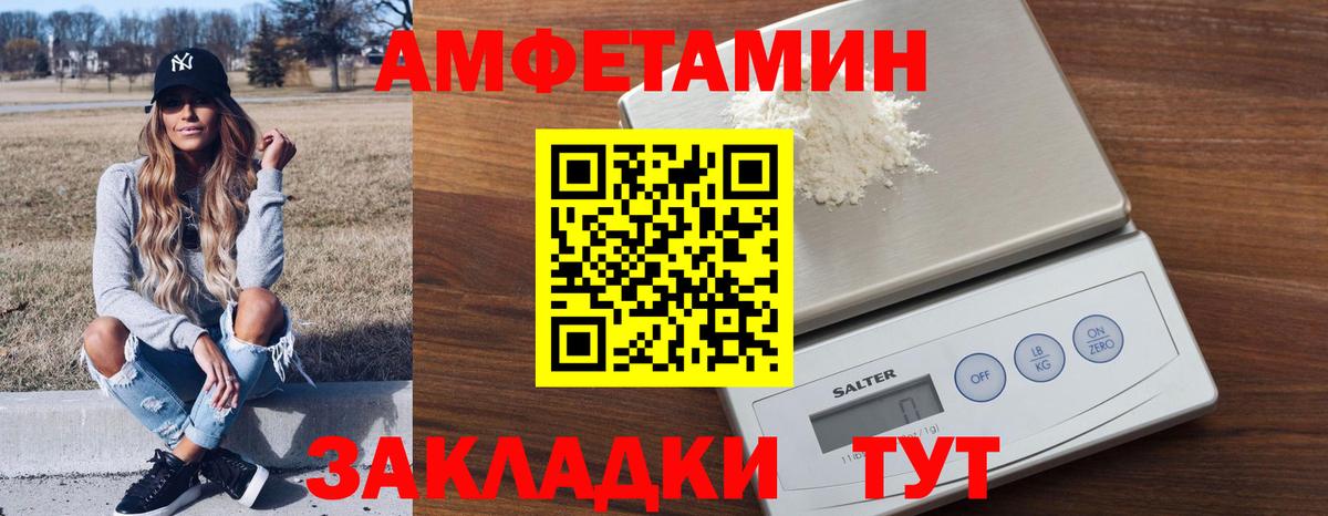 Amphetamine Розовый  Amphetamine  Светлоград  Вход с VPN 