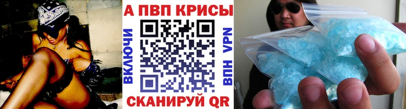 закладка  Светлоград  Alpha PVP Crystall 