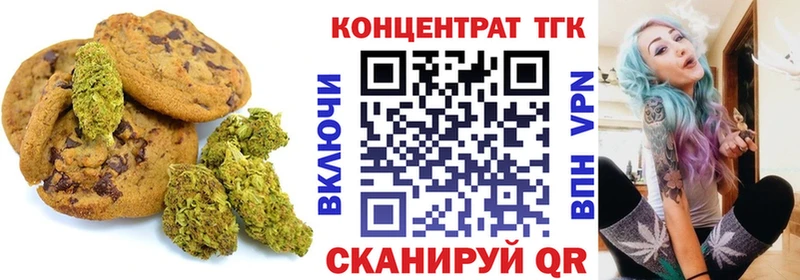 как найти наркотики  Светлоград  Печенье с ТГК марихуана 