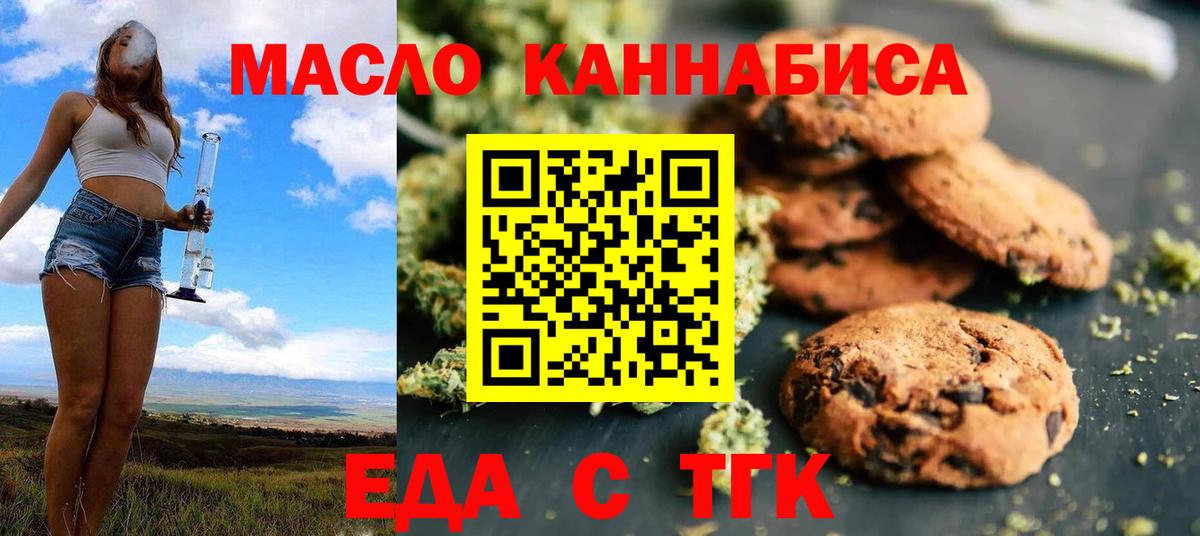 Cannafood марихуана Светлоград
