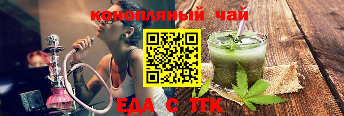 Светлоград  Печенье с ТГК марихуана  Вход с VPN 