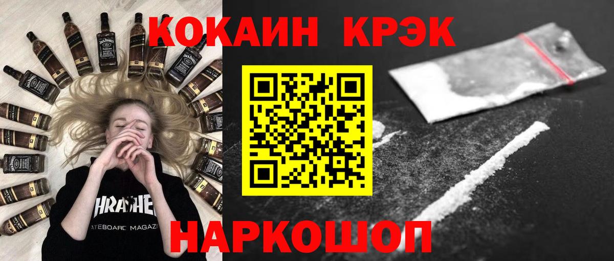 Кокаин Fish Scale Светлоград