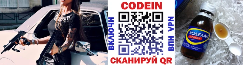 Кодеиновый сироп Lean Purple Drank  купить наркотик  Светлоград 