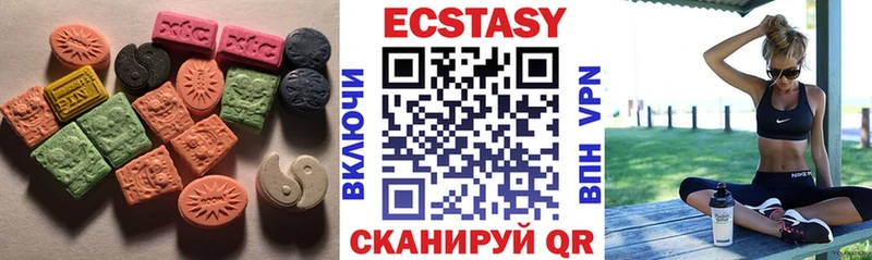 ЭКСТАЗИ VHQ  блэк спрут как зайти  Светлоград 