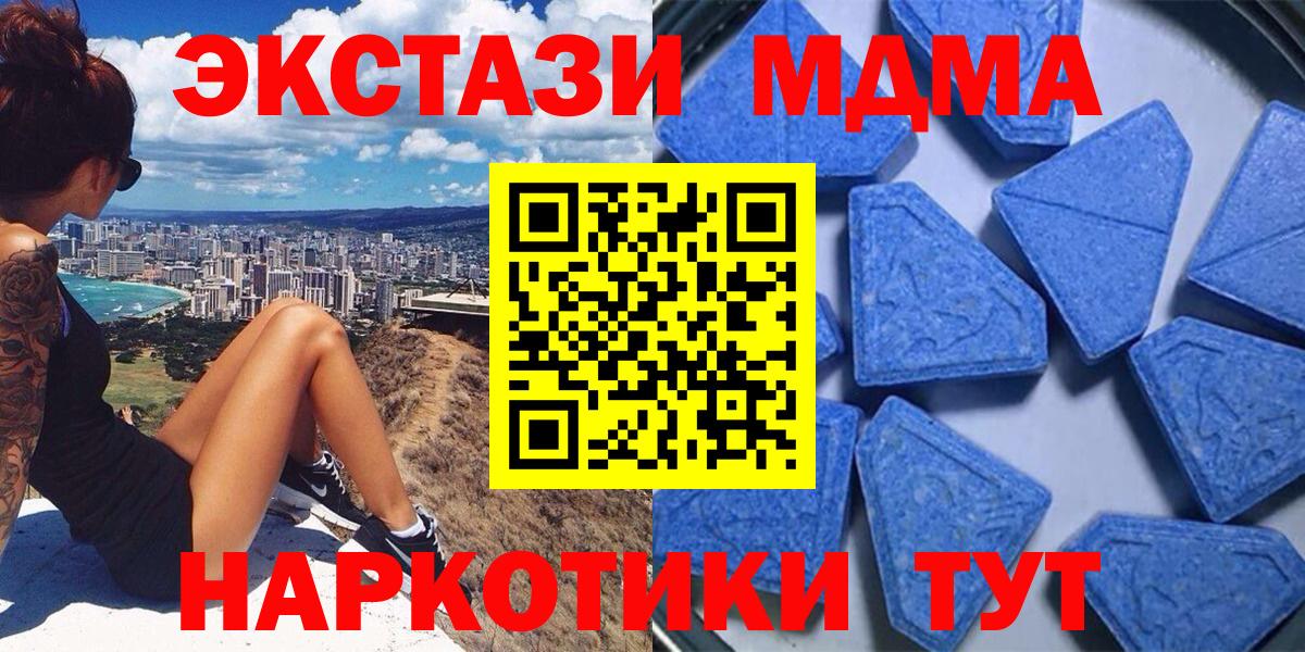 Экстази VHQ  Вход с VPN  Ecstasy mix  Светлоград 