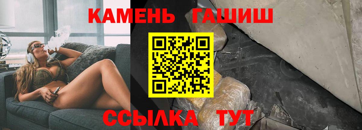 ГАШИШ  ГАШИШ гарик  Вход с VPN  Гашиш ice o lator  Светлоград 