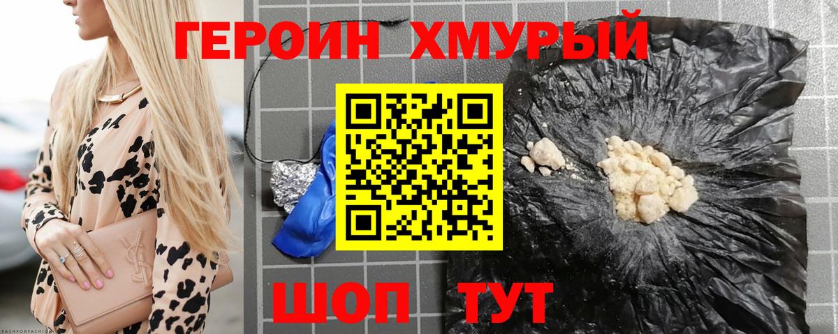 ГЕРОИН гречка  Вход с VPN  Светлоград 