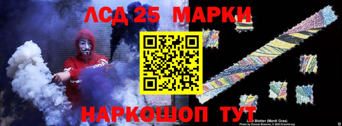 Лсд 25 экстази кислота Светлоград