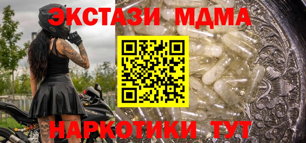 Светлоград  MDMA Molly  Вход с VPN 