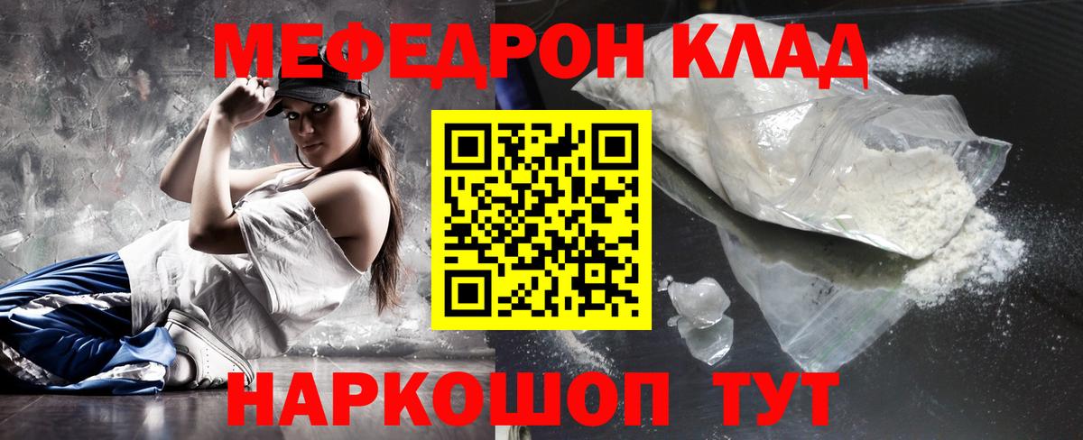 МЕФ мука Светлоград