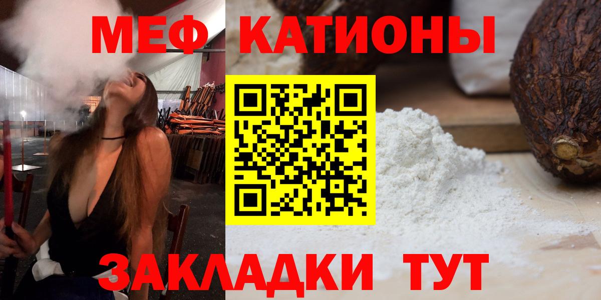 МЕФ мяу мяу  Вход с VPN  Меф  МЯУ-МЯУ кристаллы  Светлоград  Мефедрон 