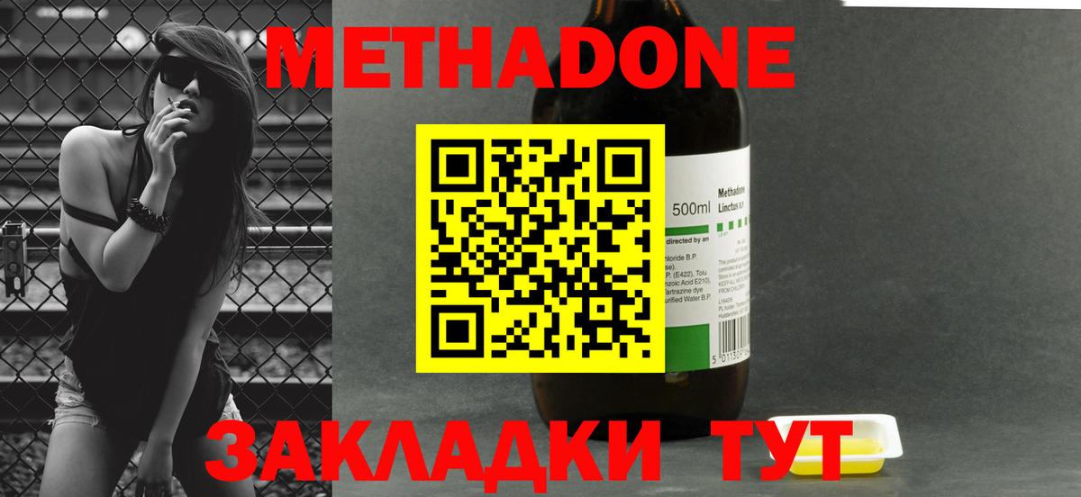 Светлоград  МЕГА ТОР  Вход с VPN  Метадон белоснежный 