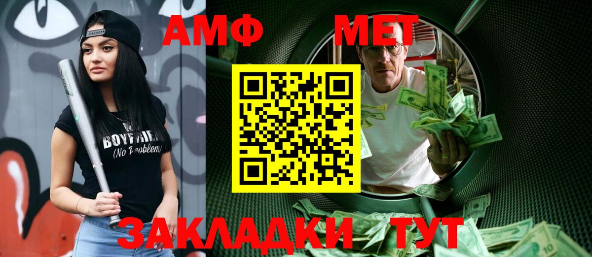 Светлоград  МЕТАМФЕТАМИН винт  МЕТАМФЕТАМИН  МЕТАМФЕТАМИН винт  Вход с VPN 