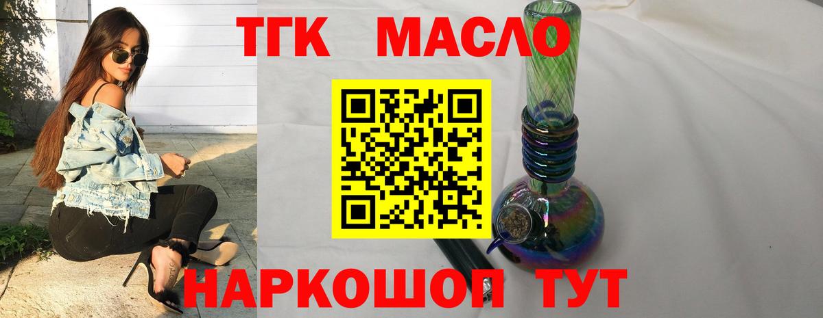 Светлоград  ТГК гашишное масло  Вход с VPN  где найти наркотики  ТГК концентрат 