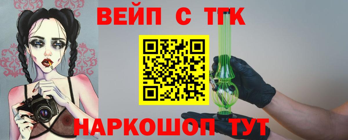 ТГК Wax Светлоград