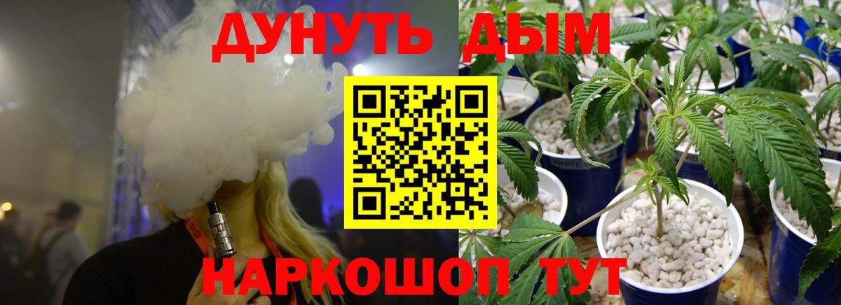 МАРИХУАНА THC 21% Светлоград